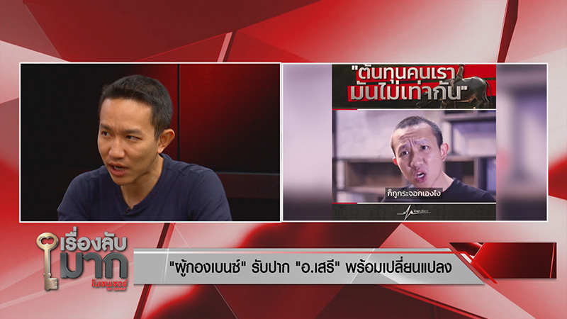 ผู้กองเบนซ์