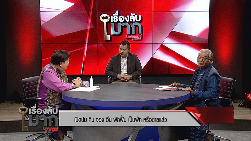 ผศ. วันวิชิต