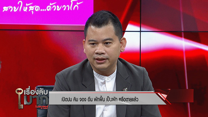 ผศ. วันวิชิต