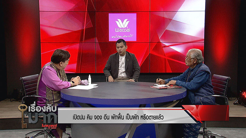 ผศ. วันวิชิต