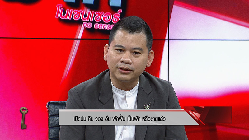 อาจารย์ ม.ดัง