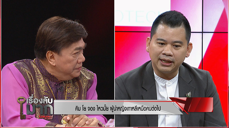 อาจารย์ ม.ดัง