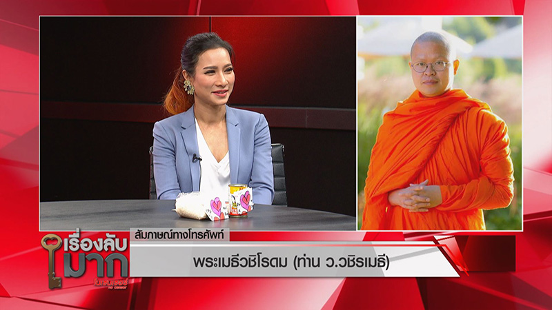 เจ้าของตู้ปันสุข