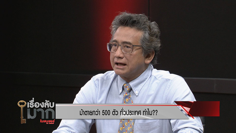 รศ.นพ.นพดล สโรบล