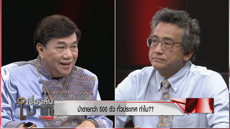 ดร.เสรี วงษ์มณฑา