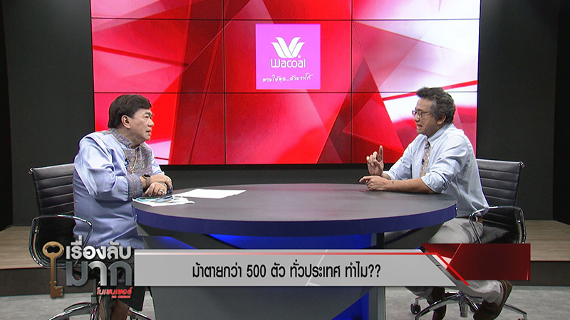 ดร.เสรี วงษ์มณฑา