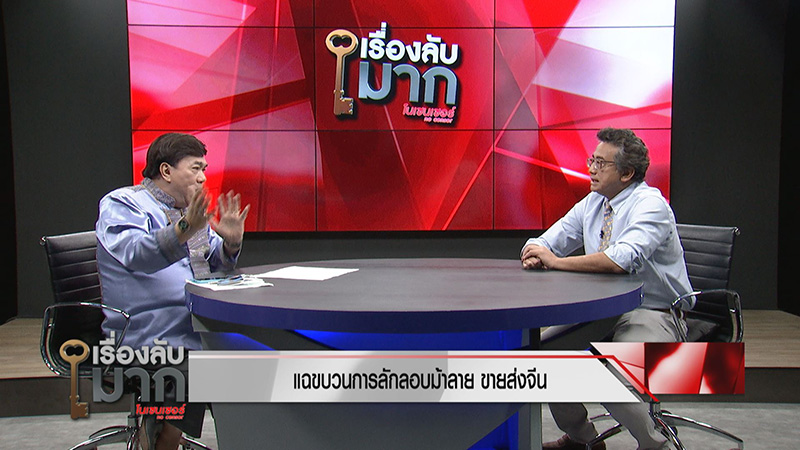 ดร.เสรี วงษ์มณฑา