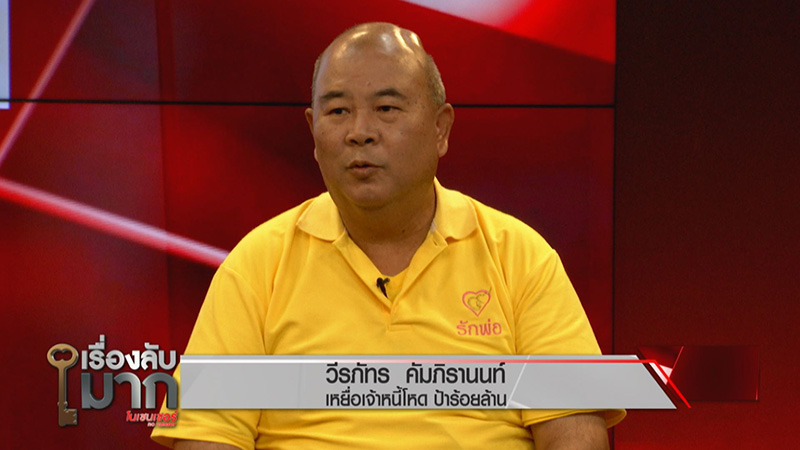 ภาพข่าว ลุงวัย 63