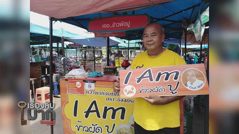 ภาพข่าว ลุงวัย 63