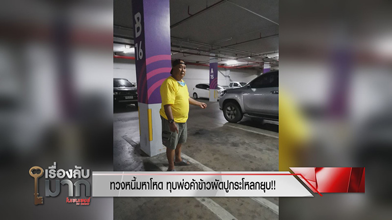 ภาพข่าว ลุงวัย 63