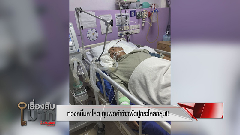 ภาพข่าว ลุงวัย 63