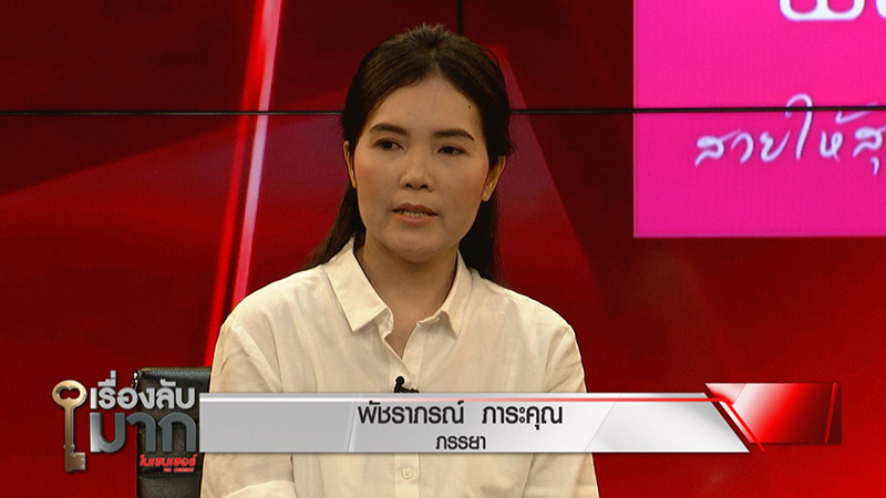 ภาพข่าว ลุงวัย 63