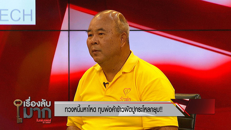 ภาพข่าว ลุงวัย 63