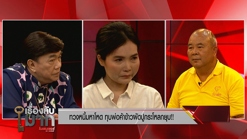 ภาพข่าวลุงวัย 63