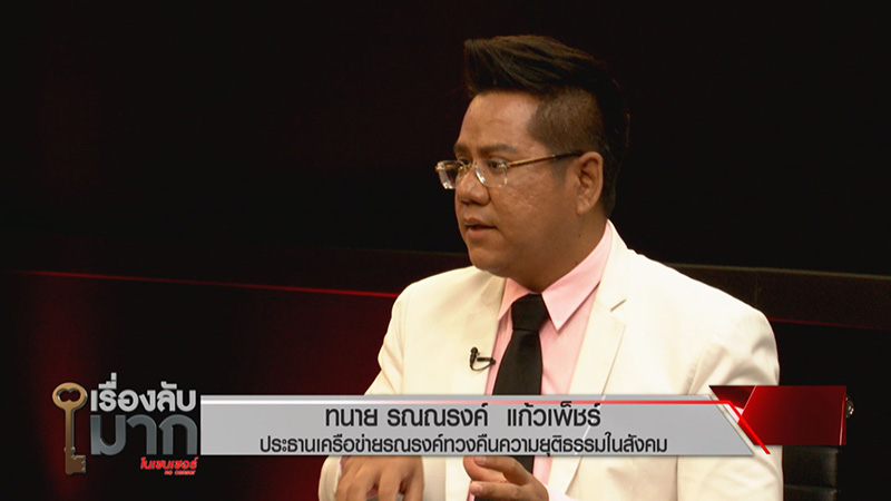 ภาพข่าวลุงวัย 63