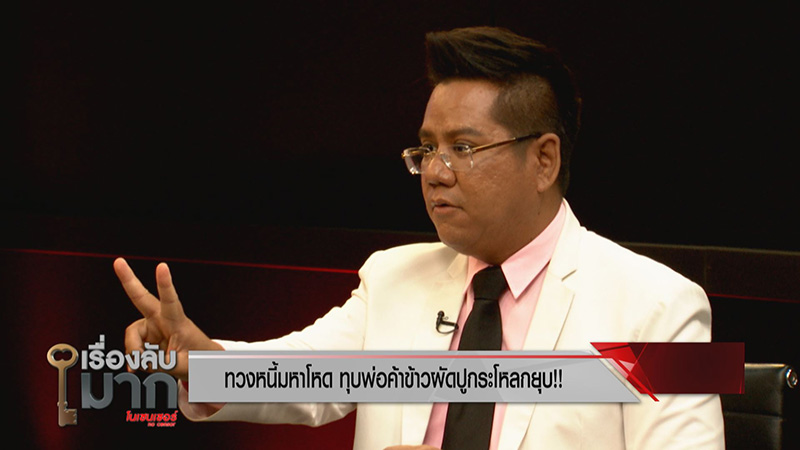 ภาพข่าวลุงวัย 63