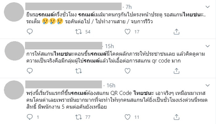 ภาพข่าวขสมก.