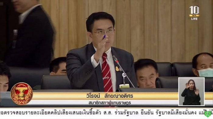 วิโรจน์ 