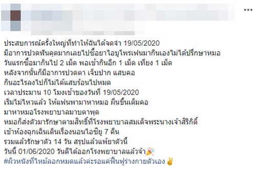 อุทาหรณ์กินไอบูโพรเฟน