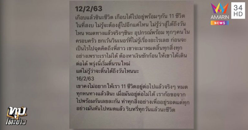 เปิดปมมรณะ เสี่ยเต็นท์รถ 