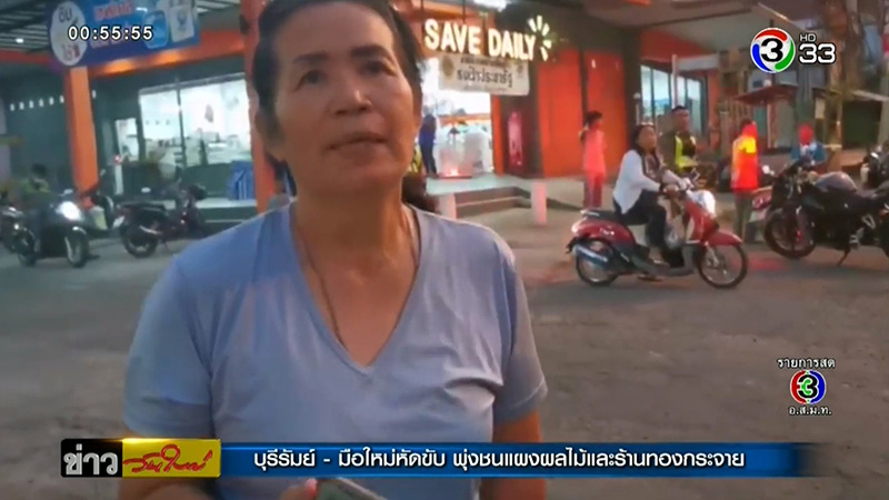 ป้ามือใหม่หัดขับ