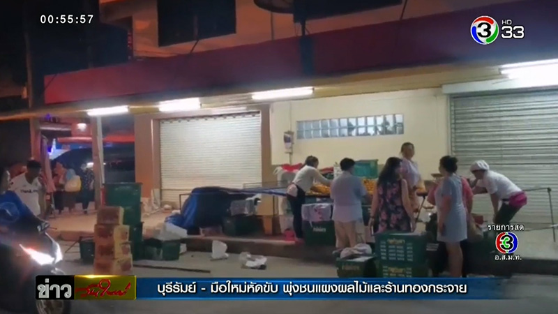 ป้ามือใหม่หัดขับ