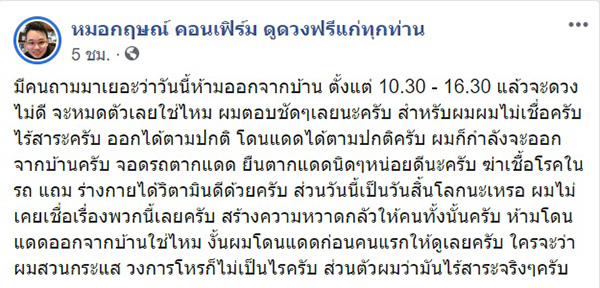 ภาพข่าว วันสุริยุปราคา