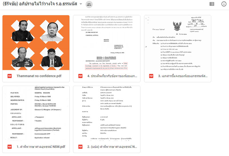 ธรรมนัส พรหมเผ่า