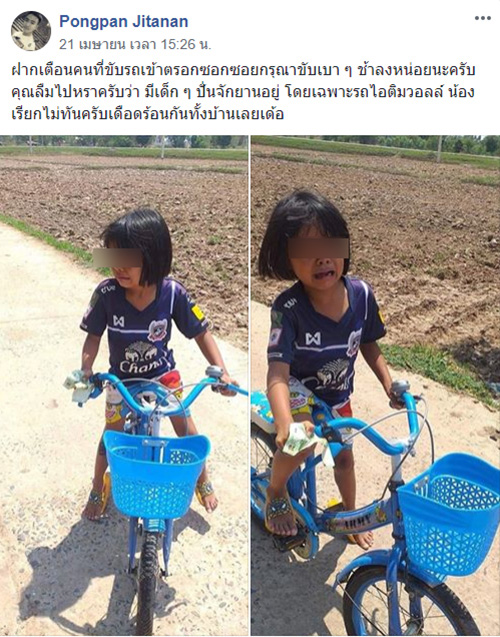 หนูน้อยปล่อยโฮ 