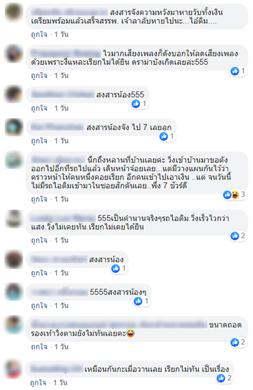 หนูน้อยปล่อยโฮ