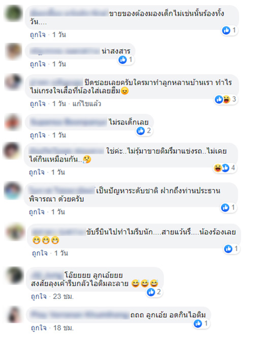 หนูน้อยปล่อยโฮ