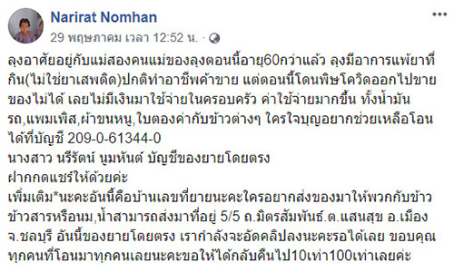 ภาพข่าวลุงแพ้ยารุนแรง