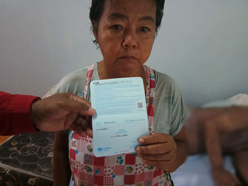 ภาพข่าวลุงแพ้ยารุนแรง