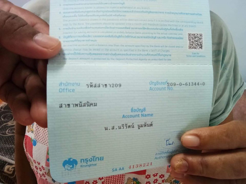 ภาพข่าวลุงแพ้ยารุนแรง