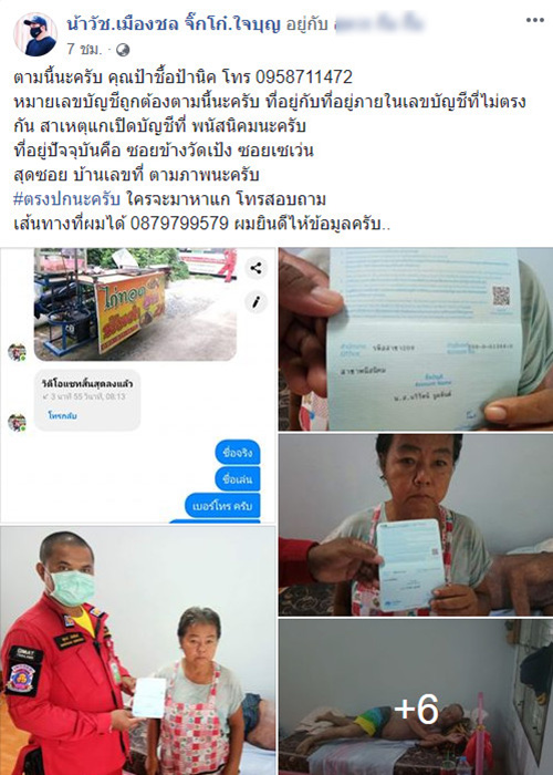 ภาพข่าวลุงแพ้ยารุนแรง