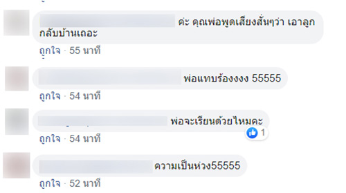 ภาพข่าวเมื่อลูกไป รร. วันแรก