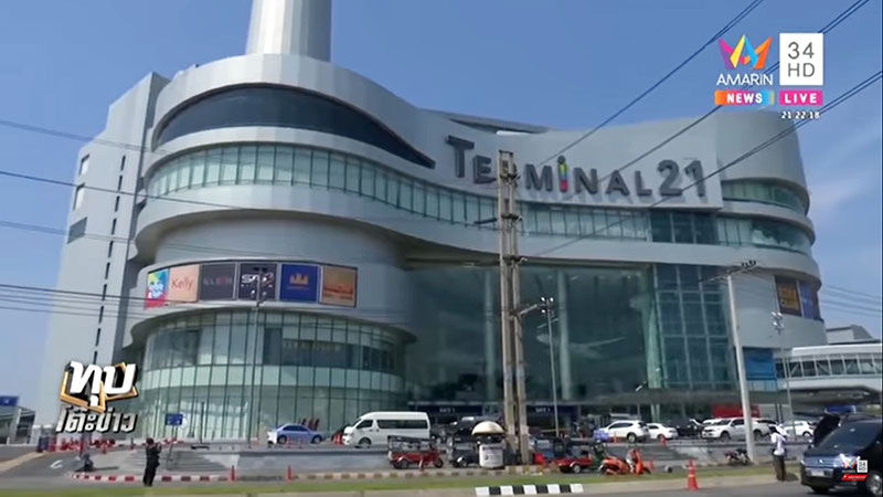 เทอร์มินอล 21