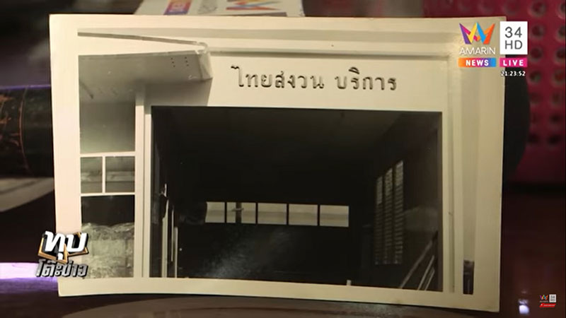 เทอร์มินอล 21