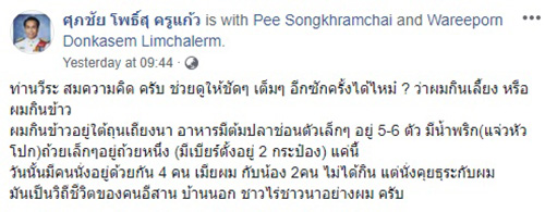 ศุภชัย