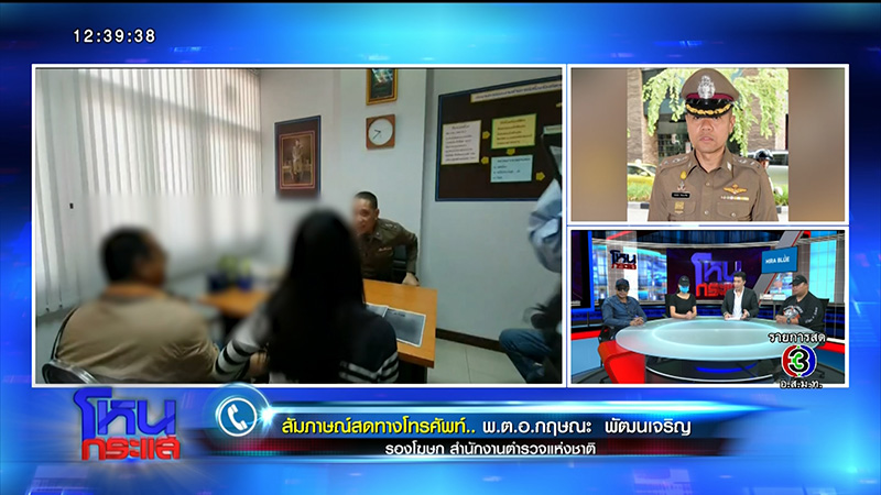 สาวไทยใหญ่