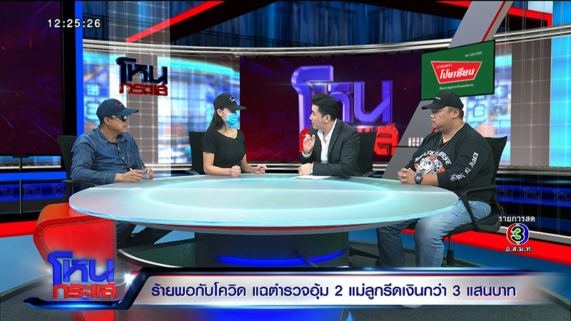 สาวไทยใหญ่