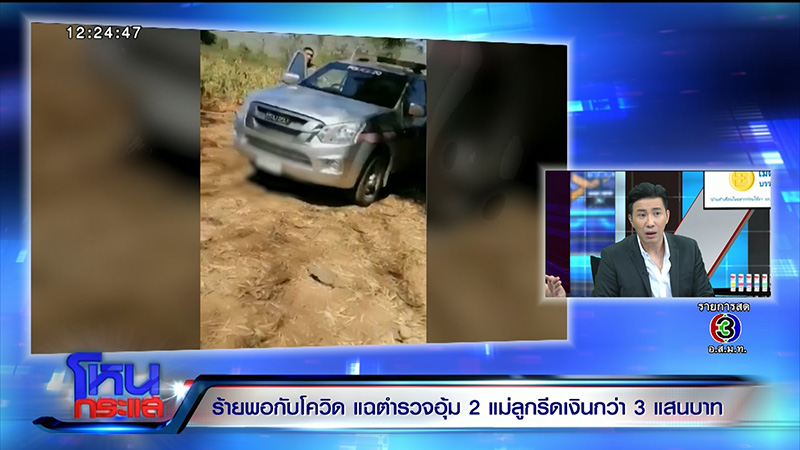 สาวไทยใหญ่