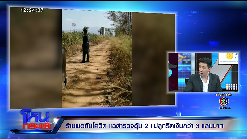 สาวไทยใหญ่