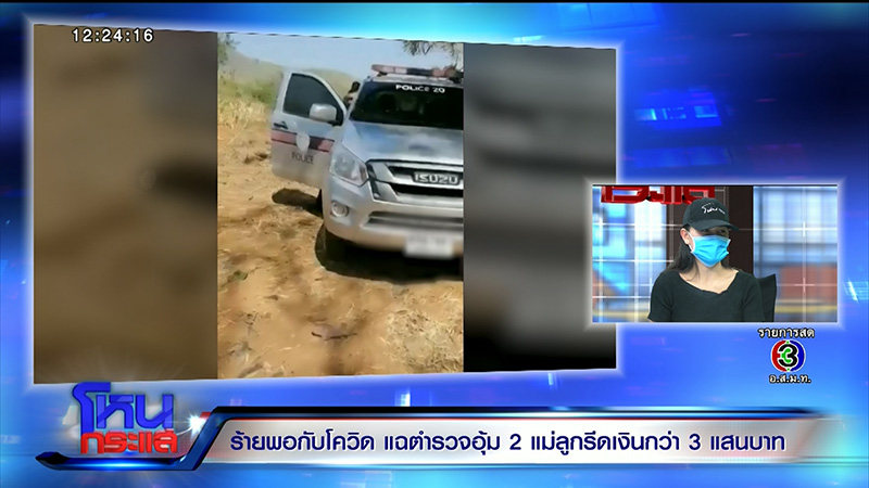 สาวไทยใหญ่