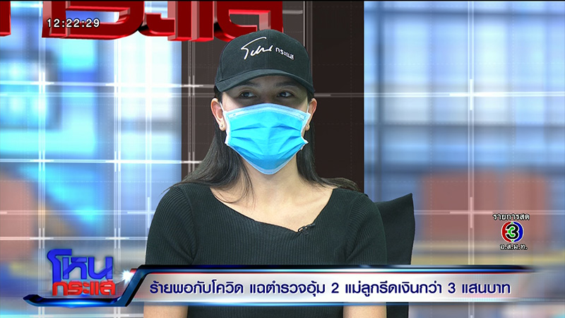 สาวไทยใหญ่