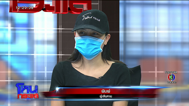 สาวไทยใหญ่