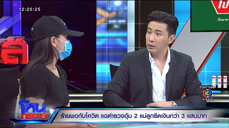 สาวไทยใหญ่