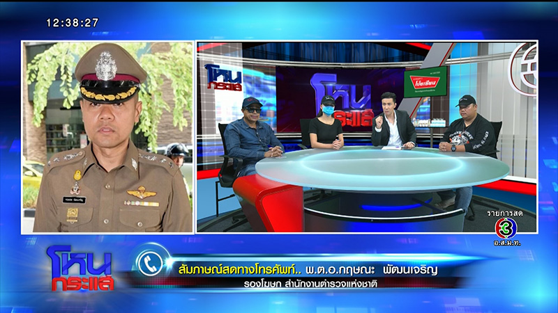 สาวไทยใหญ่