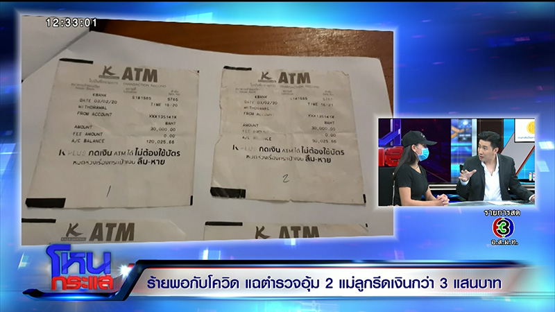 สาวไทยใหญ่