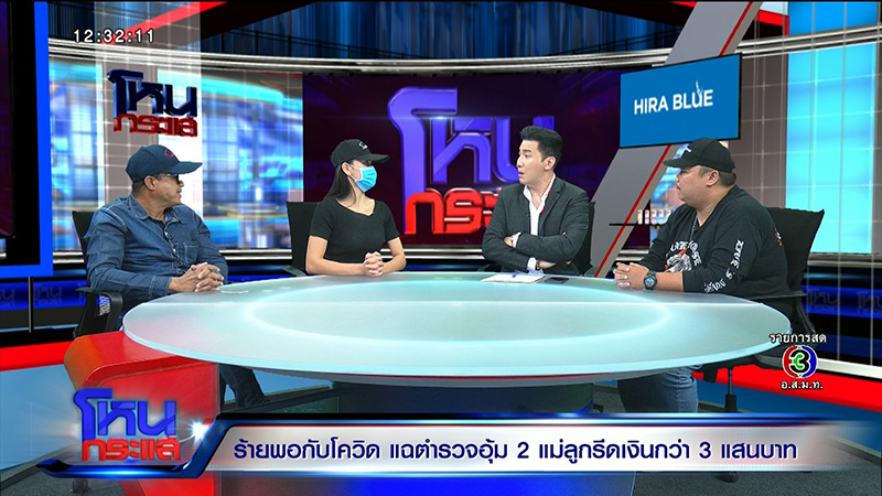 สาวไทยใหญ่